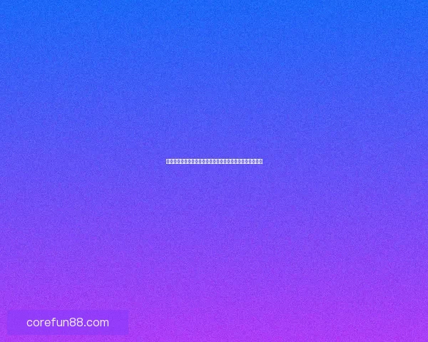美加墨世界杯竞猜官网：畅享赛事激情，赢取丰厚奖品与荣誉