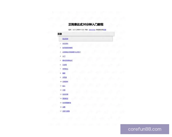乐天堂官网入口最新登录指南与平台功能全面解析推荐
