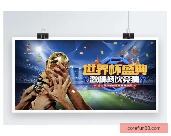 世界杯竞猜数据分析与预测模型构建及其对赛事结果的影响研究