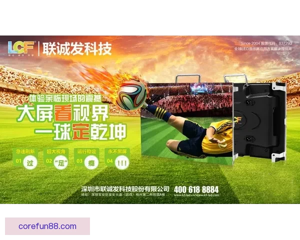 激情燃爆世界杯精彩竞猜赢取丰厚大奖新体验