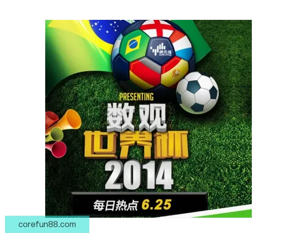 世界杯竞猜安全平台助力用户稳定预测赛事胜负保障数据安全