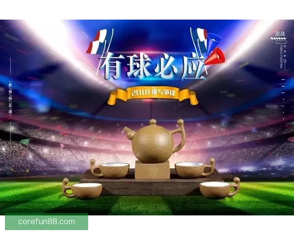 激情世界杯竞猜入口开启，轻松赢取丰厚奖励与精彩互动体验