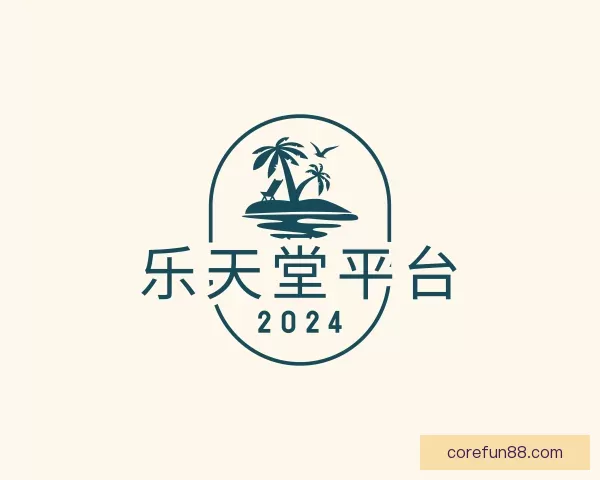 浏览乐天堂平台